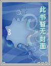 邪王宠妻废柴嫡女要翻天