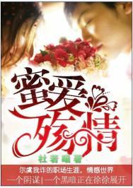 秘爱成殇全文免费