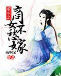 重生之商女崛起