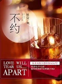 不约GL广播剧第六