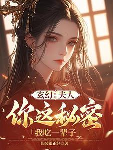 模拟到处是穿越者全都想我死第148章