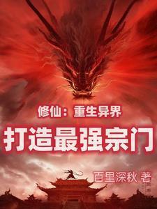 要当最好掌门还要当最强掌门有声