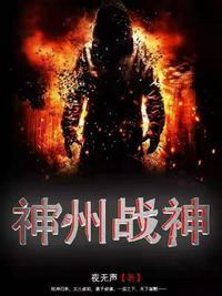神舟战神z7m