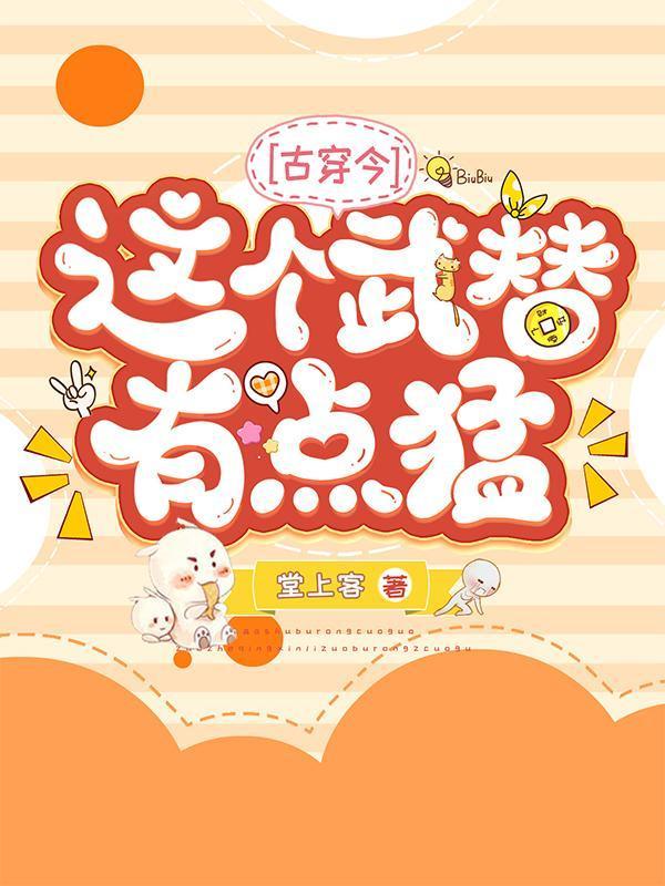 这个武神好凶残在线阅读