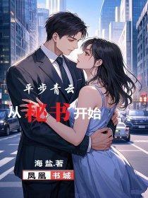 平步青云 17k