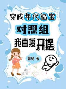 穿成年代福气包