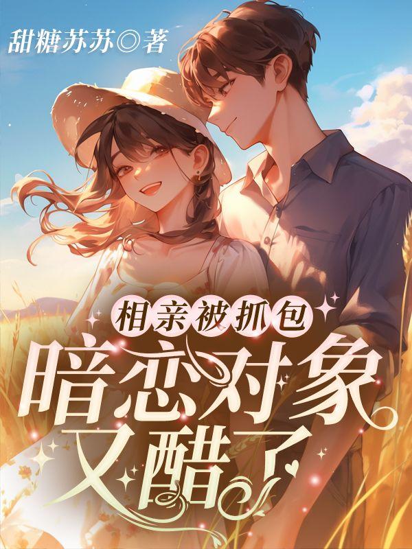 陆今晏宋棠免费阅读