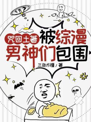 综漫咒回等推文