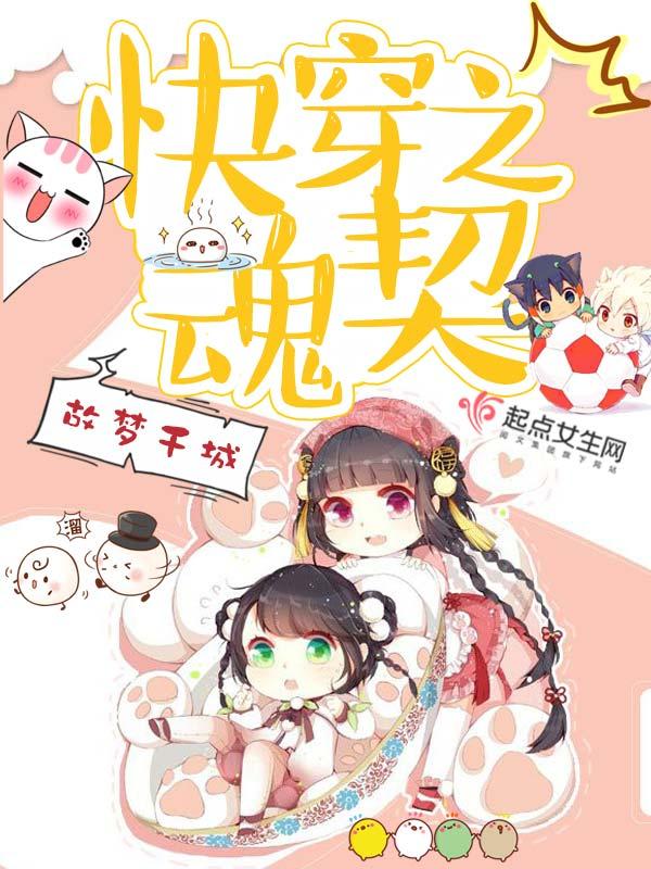 快穿之魂穿