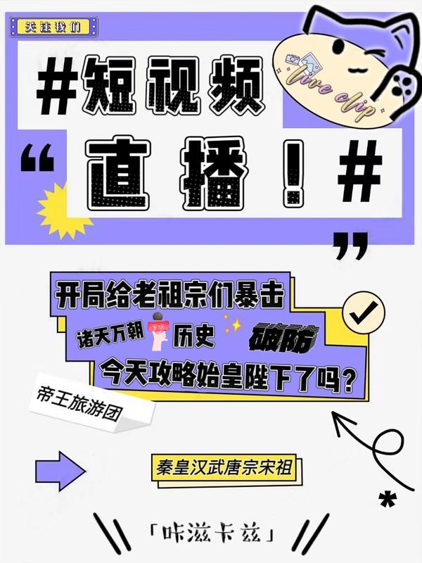 直播开局讲