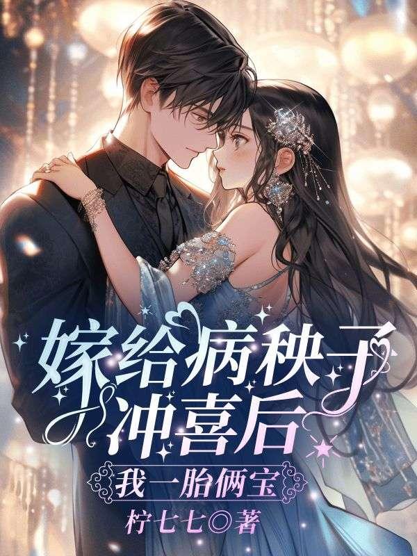 宋明伊陆慎行大结局全文小