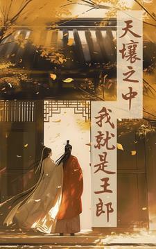 穿越东晋