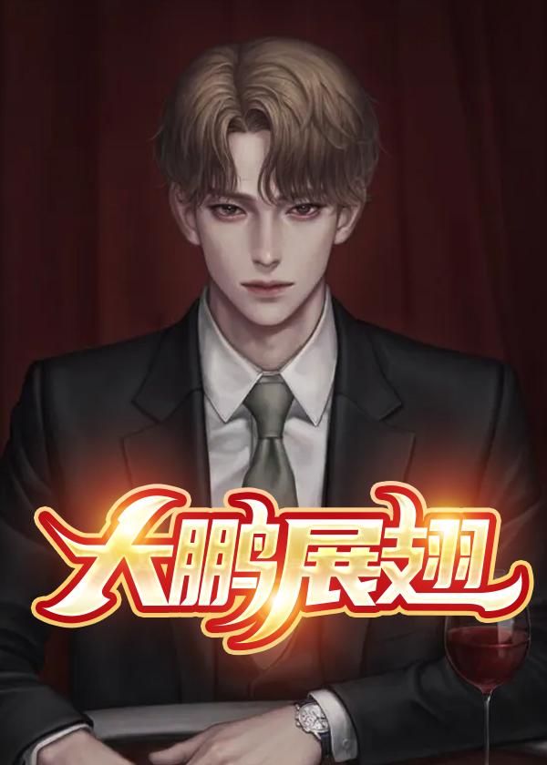 李大鹏是哪个电视剧