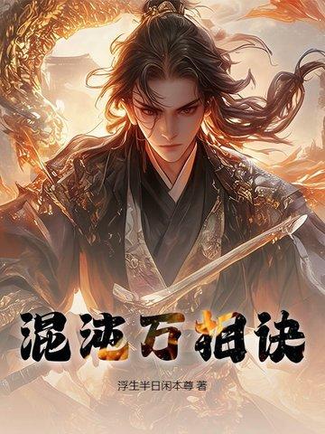 混沌万灵榜排名前十