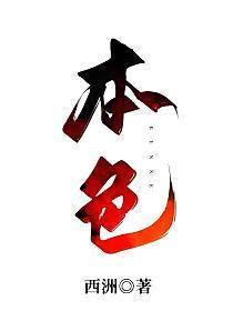 本色英雄歌曲完整版