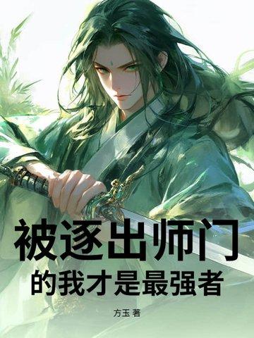 被逐出师门是什么意思
