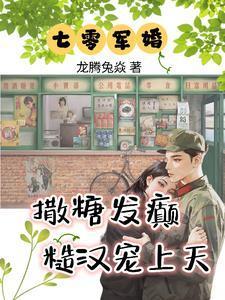 七零小村姑社死逆袭全球添堵