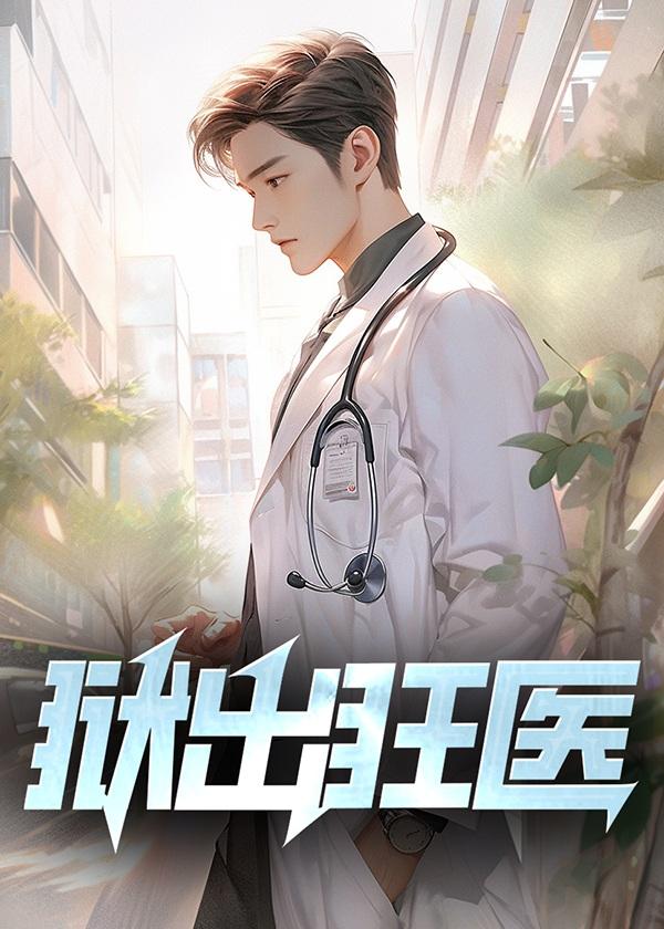 林东苏奈儿的