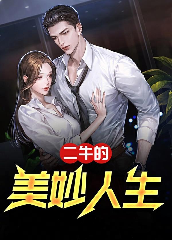 丁二狗兰晓珊喝酒