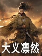 张三丰武当七侠