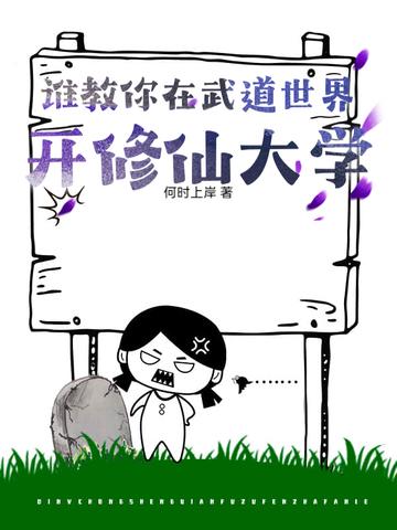 武道大世界开局演武令