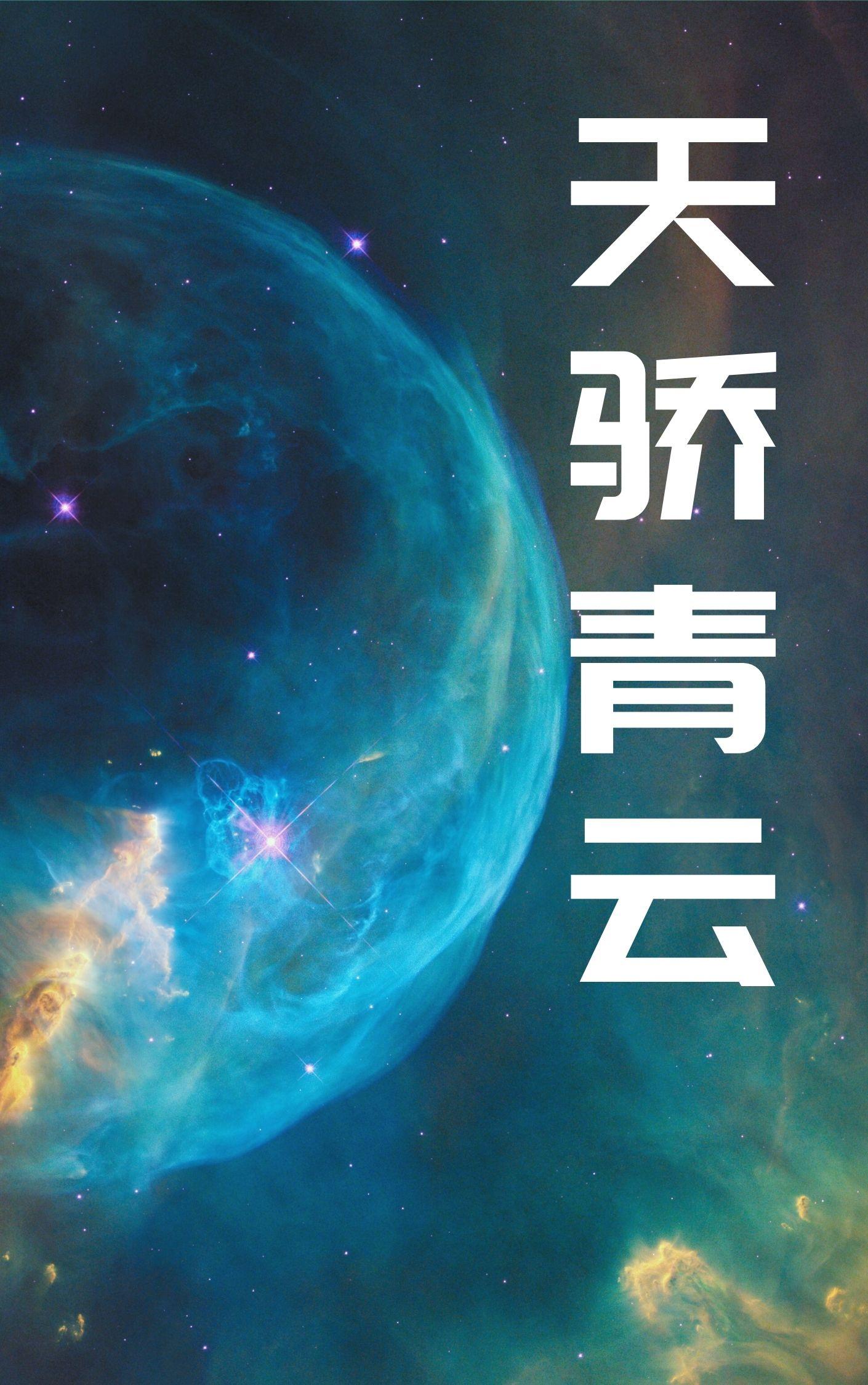 天骄风云国语版免费观看