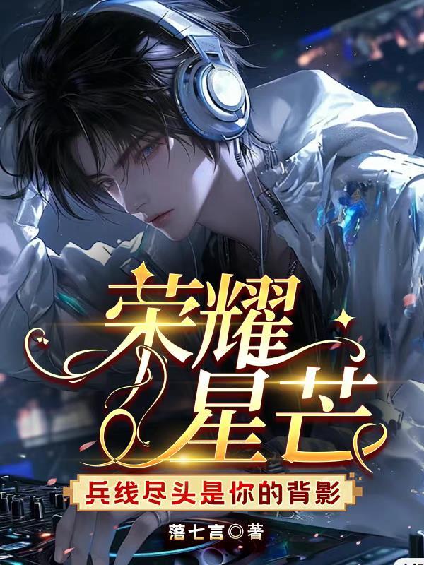 荣耀的乒兵