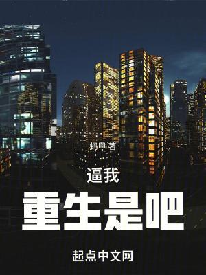 我真没想重生啊笔趣阁免费阅读