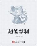 超能什么