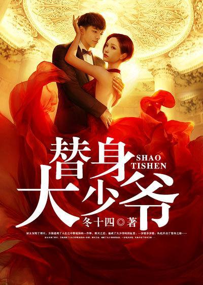 替身大小