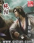 纯阳之体是什么意思