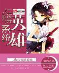 二次元系统永远亭
