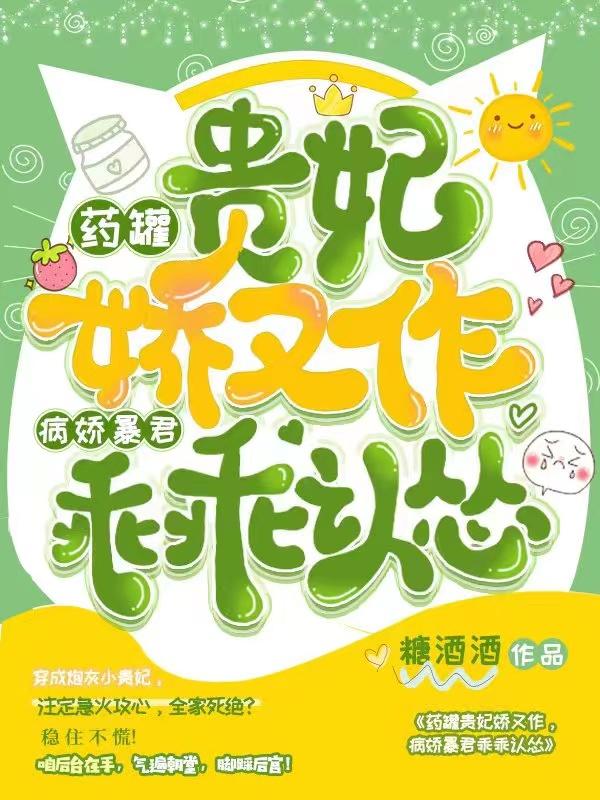 娘娘她一心只想高升免费阅读