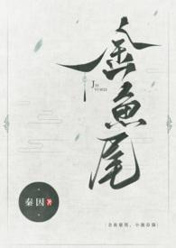 金鱼尾鳍烂了怎么回事