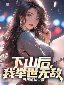 我举世无敌林峰李笑来
