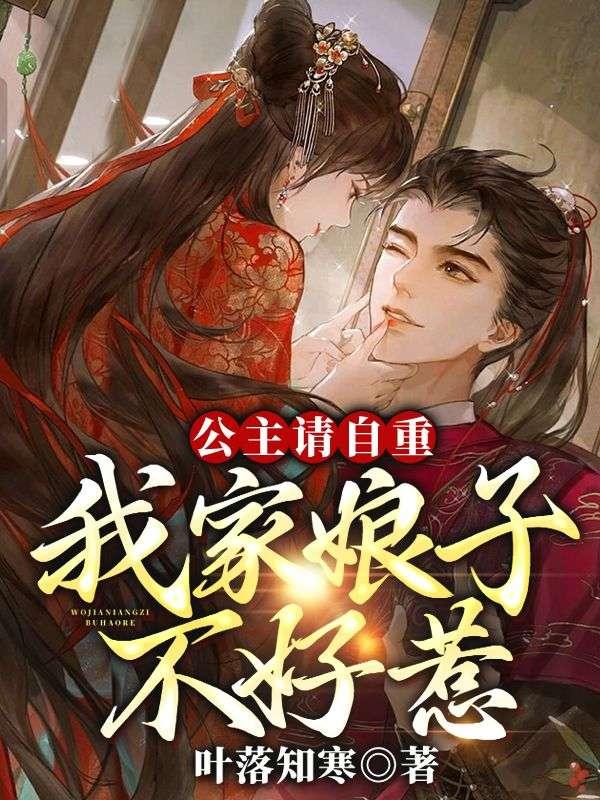公主请自重gl