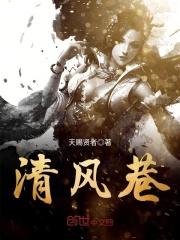 清风巷陌的寓意和象征