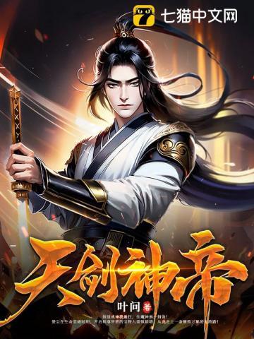 天剑神狱境界等级划分
