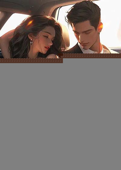 离婚后前妻走花路的