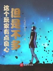 这个玩家过于强大