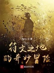 符文之地传奇百度百科