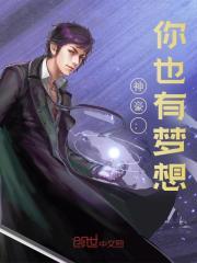 秦天是谁?
