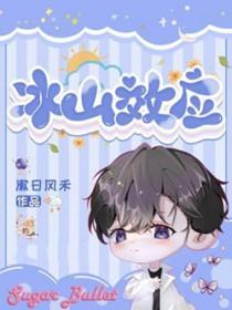 冰山效应晋江