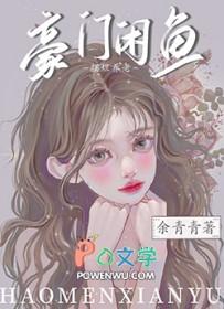 豪门咸鱼暴富了[穿书
