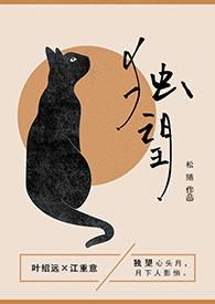 独望(1v1年龄差)-松随-精品文学-PO文屋手机阅读