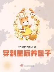 星际美食大全
