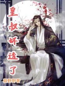 饿了吗本王这就喂饱你