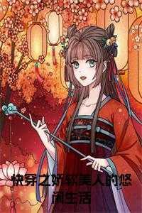 快穿之娇软女配攻略