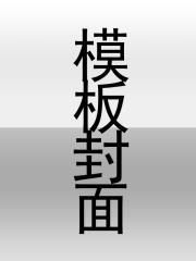 沈明月顾远舟名