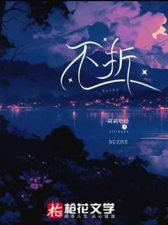 不折腾不人生的下一句
